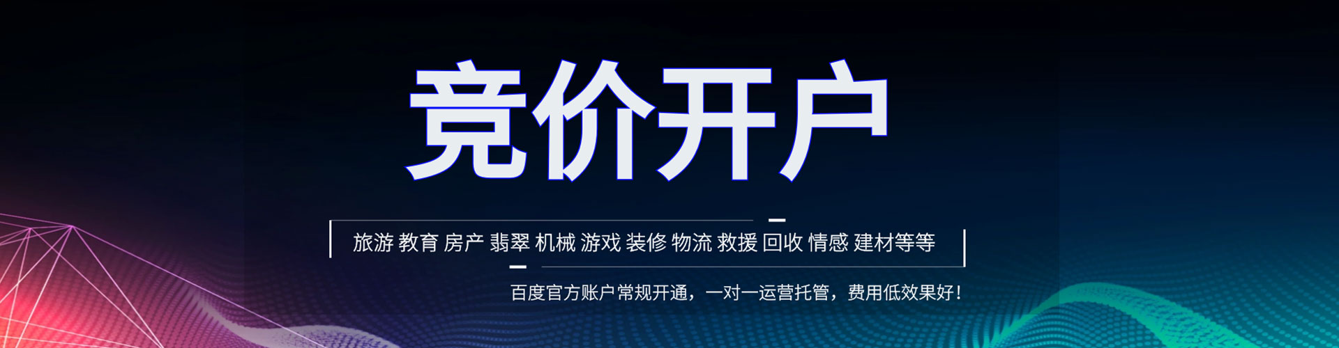 天祝百度怎么推广
